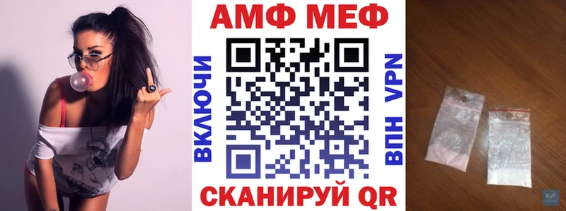 Амфетамин Розовый Пересвет