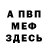 Альфа ПВП мука Danil Dorokhin