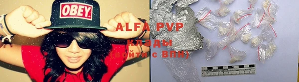 ALPHA-PVP Бронницы