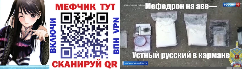 МЕФ кристаллы  цены   Пересвет 